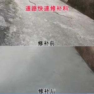 高邑水泥路面薄层修补剂